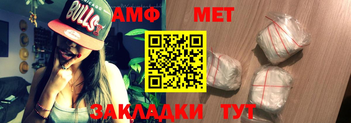 Amphetamine Розовый  Амфетамин  Amphetamine  Рязань  Вход с VPN 