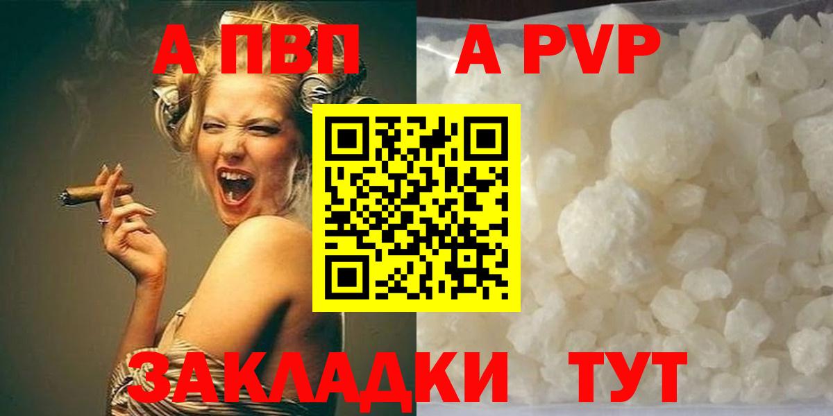 A-PVP СК КРИС  Вход с VPN  где купить наркоту  Альфа ПВП мука  Рязань  A PVP 