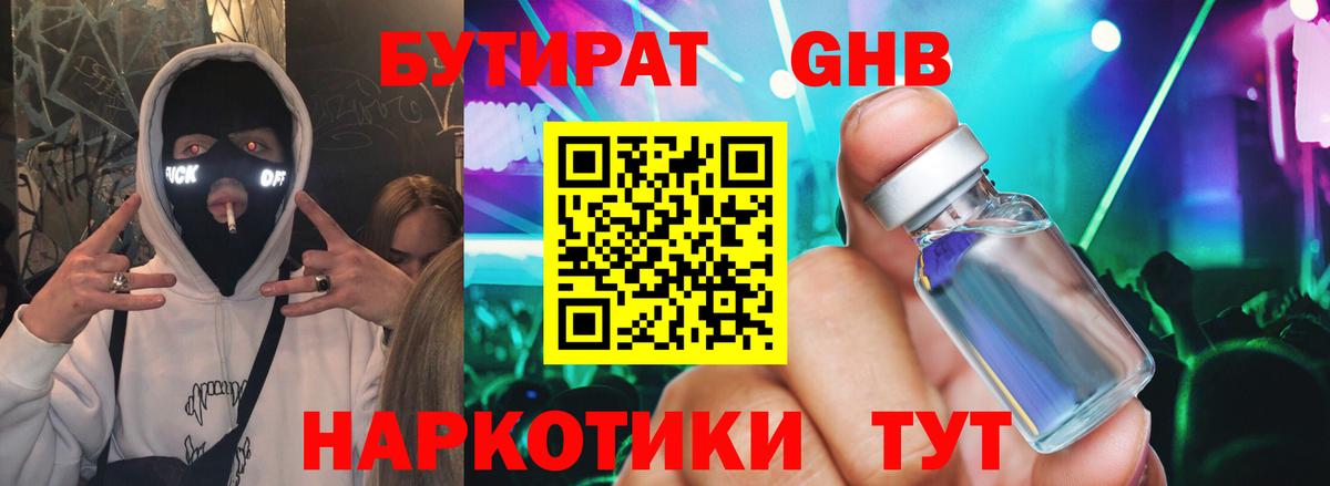 БУТИРАТ буратино  Вход с VPN  Рязань 