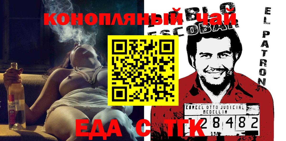 Печенье с ТГК конопля  Вход с VPN  Рязань 