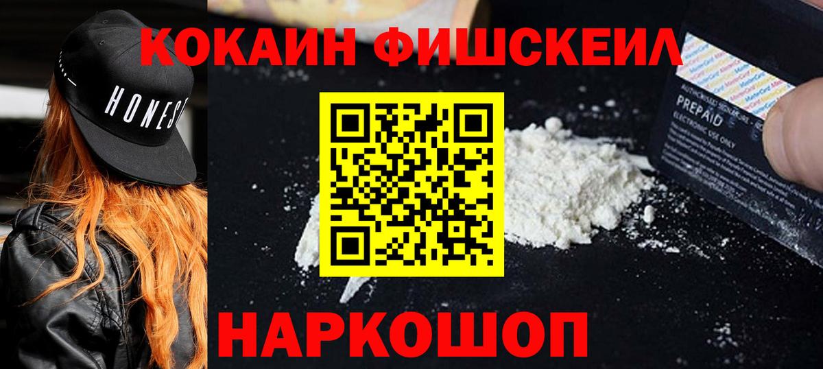 Cocaine 97%  КОКАИН 97%  Cocaine  Вход с VPN  Рязань 