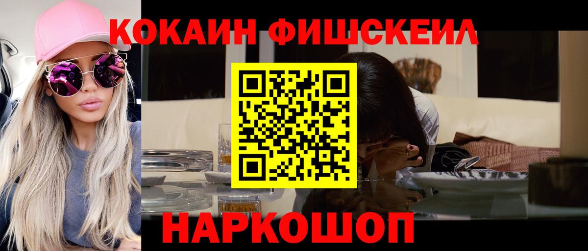 COCAIN Перу Рязань