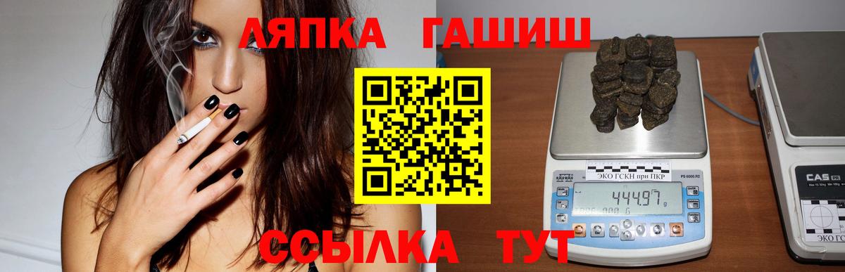 ГАШ ice o lator Рязань
