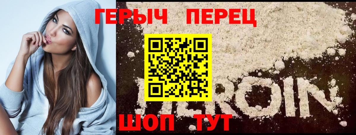 ГЕРОИН VHQ  Вход с VPN  Рязань 