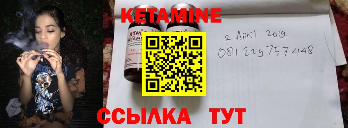 Кетамин VHQ  Вход с VPN  Рязань  КЕТАМИН ketamine 