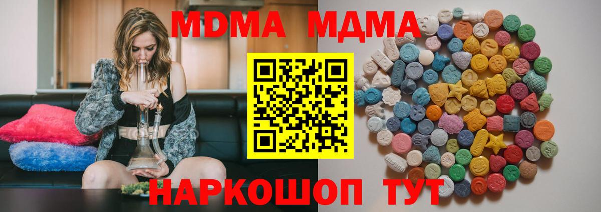 MDMA crystal  MDMA Molly  Вход с VPN  Рязань 