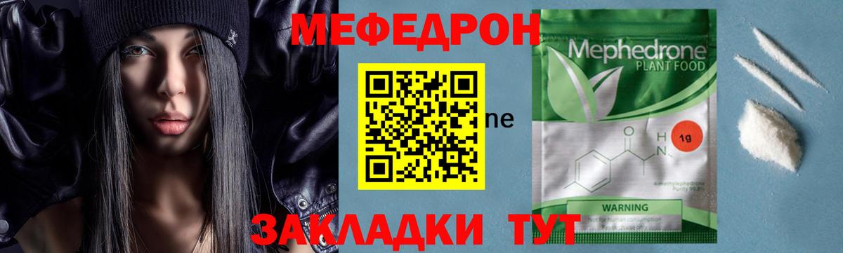 Меф мяу мяу кристаллы Рязань