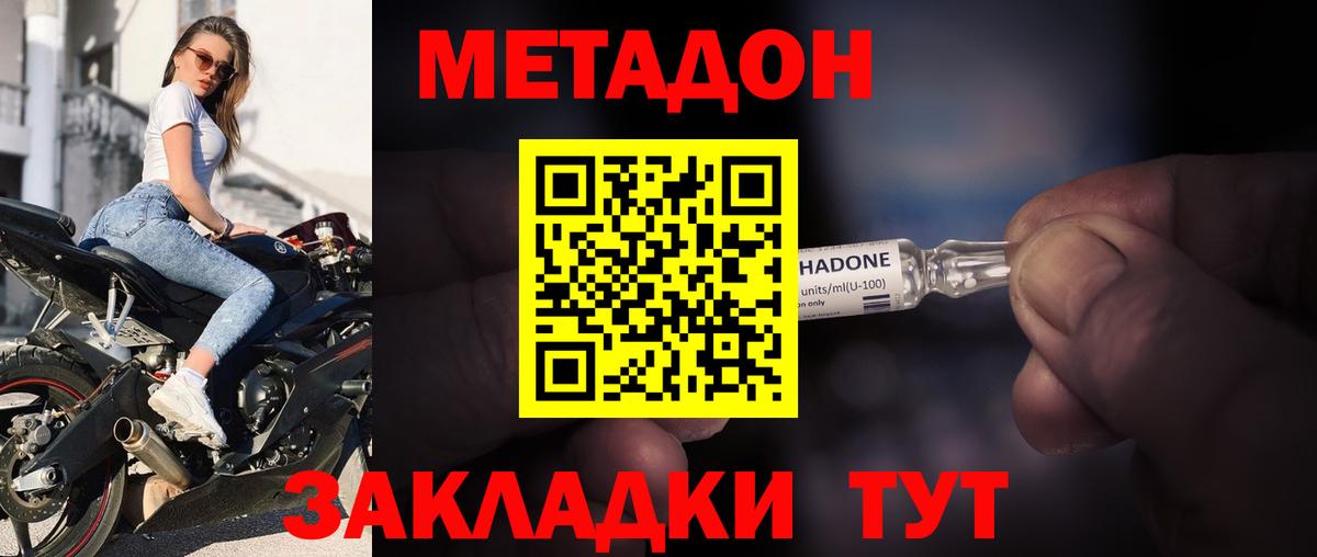 МЕТАДОН methadone  Метадон VHQ  мега онион  Вход с VPN  Рязань 