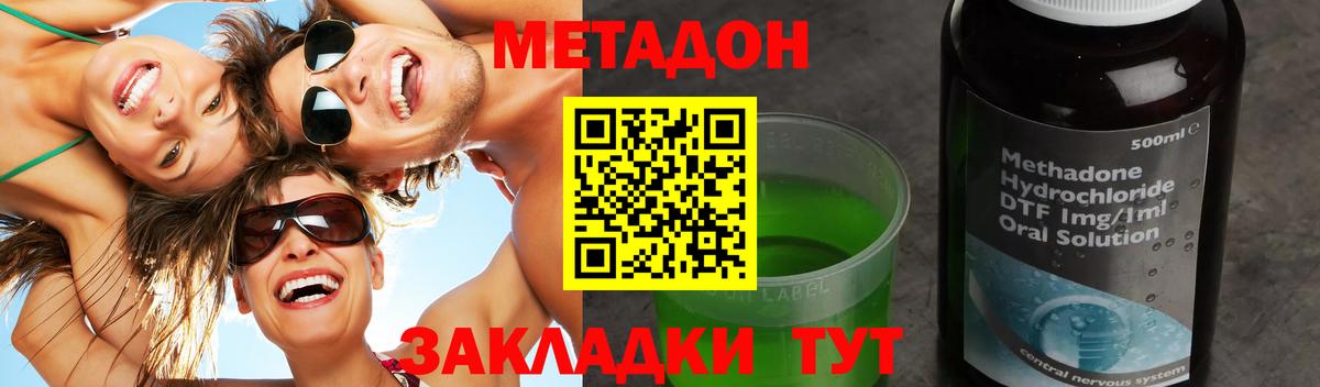 Метадон кристалл Рязань